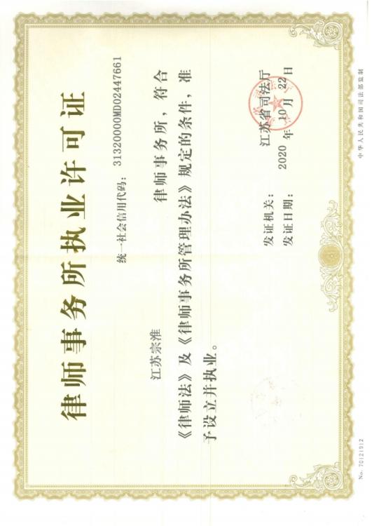 资质相关图片一